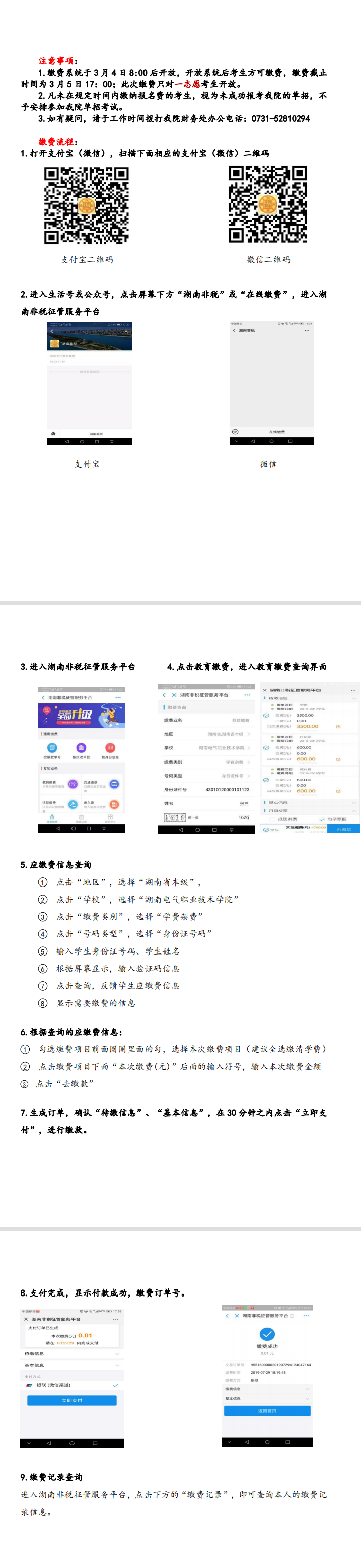 微信图片_20230302171238.png